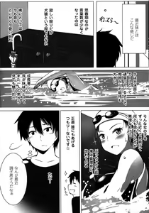 Page 136 of Oppai no Oppai ni Yoru Oppai no Tame no Oppai Anthology - preview thumbnail