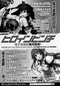 Page 157 of Oppai no Oppai ni Yoru Oppai no Tame no Oppai Anthology - preview thumbnail