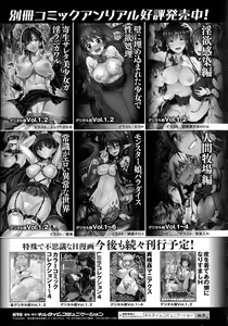 Page 159 of Oppai no Oppai ni Yoru Oppai no Tame no Oppai Anthology - preview thumbnail