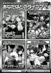 Page 160 of Oppai no Oppai ni Yoru Oppai no Tame no Oppai Anthology - preview thumbnail