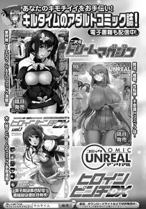 Page 161 of Oppai no Oppai ni Yoru Oppai no Tame no Oppai Anthology - preview thumbnail