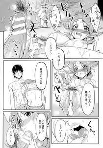 Page 44 of Oppai no Oppai ni Yoru Oppai no Tame no Oppai Anthology - preview thumbnail