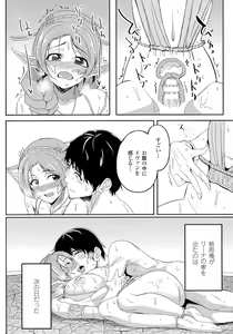Page 52 of Oppai no Oppai ni Yoru Oppai no Tame no Oppai Anthology - preview thumbnail