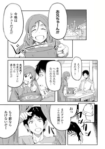 Page 53 of Oppai no Oppai ni Yoru Oppai no Tame no Oppai Anthology - preview thumbnail
