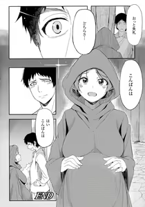 Page 54 of Oppai no Oppai ni Yoru Oppai no Tame no Oppai Anthology - preview thumbnail