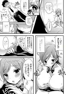Page 81 of Oppai no Oppai ni Yoru Oppai no Tame no Oppai Anthology - preview thumbnail
