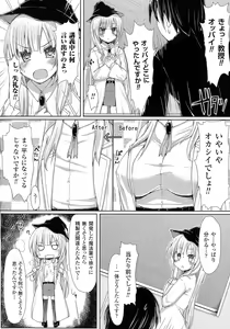 Page 98 of Oppai no Oppai ni Yoru Oppai no Tame no Oppai Anthology - preview thumbnail
