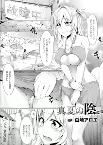 Page 4 of 2D Comic Magazine Seiin Chuudoku -Semen Marunomi Heroine- - preview thumbnail