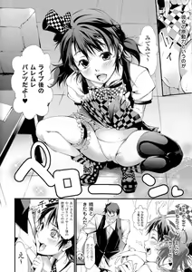Page 79 of 2D Comic Magazine Seiin Chuudoku -Semen Marunomi Heroine- - preview thumbnail