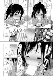 Page 20 of 401 -Hitonatsu no Ayamachi- - preview thumbnail