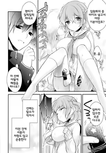 Page 24 of Shiritsu Higashiyama Koutougakkou - preview thumbnail