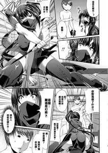 Page 3 of Anoko wa Kunoichi? Onnanoko? - preview thumbnail