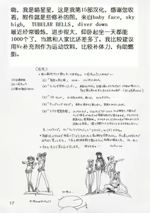 Page 17 of Yo-Yo Ma - preview thumbnail