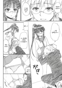 Page 4 of Megane no Yoshimi | 같은 안경캐 끼리 - preview thumbnail