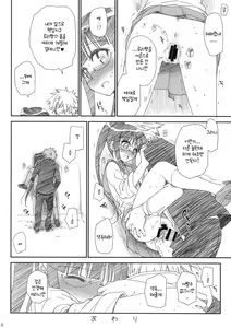 Page 8 of Megane no Yoshimi | 같은 안경캐 끼리 - preview thumbnail