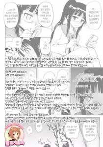 Page 9 of Megane no Yoshimi | 같은 안경캐 끼리 - preview thumbnail