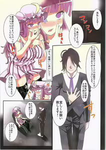 Page 3 of Patchouli no Seikan Massage - preview thumbnail