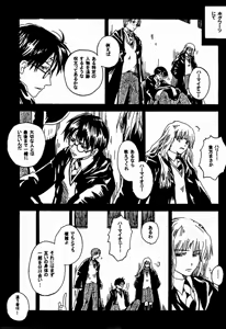 Page 25 of Beside Me - preview thumbnail