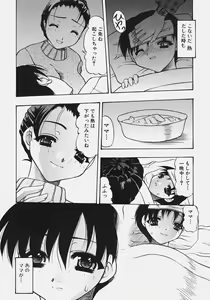 Page 103 of Nikuziri no Uzuki - preview thumbnail