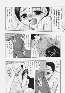 Page 106 of Nikuziri no Uzuki - preview thumbnail