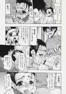 Page 107 of Nikuziri no Uzuki - preview thumbnail