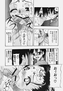 Page 110 of Nikuziri no Uzuki - preview thumbnail
