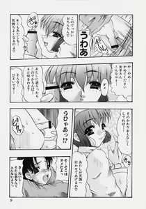Page 11 of Nikuziri no Uzuki - preview thumbnail