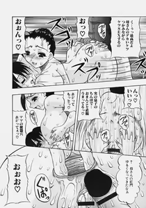 Page 114 of Nikuziri no Uzuki - preview thumbnail