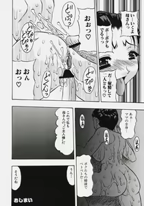 Page 116 of Nikuziri no Uzuki - preview thumbnail