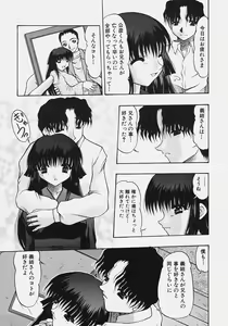Page 120 of Nikuziri no Uzuki - preview thumbnail