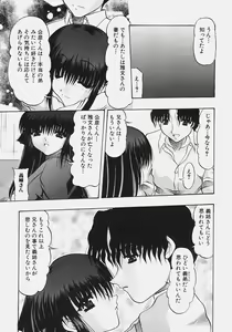 Page 121 of Nikuziri no Uzuki - preview thumbnail
