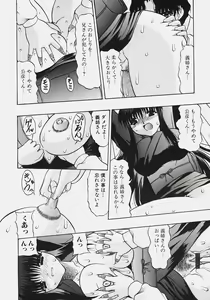 Page 124 of Nikuziri no Uzuki - preview thumbnail