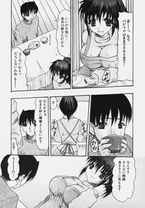 Page 134 of Nikuziri no Uzuki - preview thumbnail