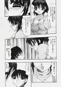 Page 135 of Nikuziri no Uzuki - preview thumbnail