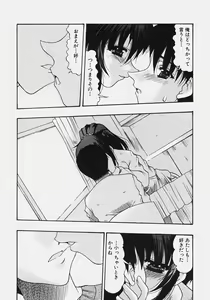 Page 136 of Nikuziri no Uzuki - preview thumbnail