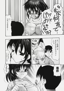 Page 138 of Nikuziri no Uzuki - preview thumbnail