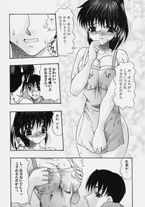 Page 139 of Nikuziri no Uzuki - preview thumbnail