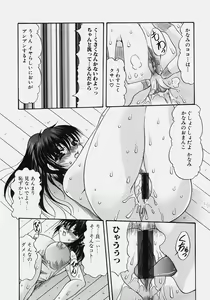 Page 142 of Nikuziri no Uzuki - preview thumbnail