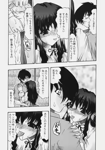 Page 25 of Nikuziri no Uzuki - preview thumbnail