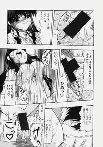 Page 27 of Nikuziri no Uzuki - preview thumbnail