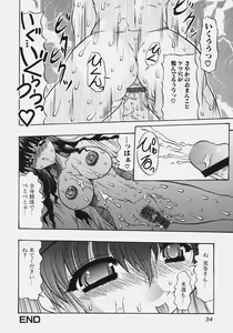 Page 36 of Nikuziri no Uzuki - preview thumbnail