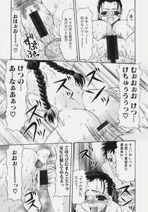 Page 51 of Nikuziri no Uzuki - preview thumbnail
