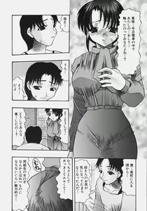 Page 56 of Nikuziri no Uzuki - preview thumbnail