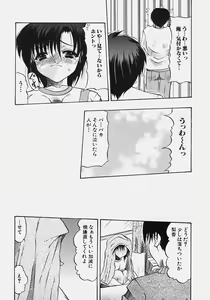 Page 73 of Nikuziri no Uzuki - preview thumbnail
