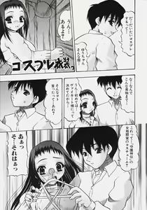 Page 87 of Nikuziri no Uzuki - preview thumbnail