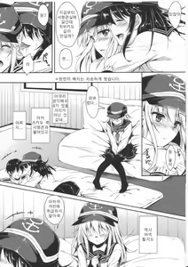 Page 8 of Akatsuki-gata Collection - preview thumbnail