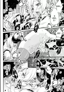 Page 20 of SWEET SYRUP - preview thumbnail
