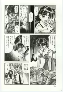 Page 109 of Aiko no Ichiban Nagai Hi - preview thumbnail