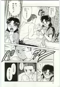 Page 11 of Aiko no Ichiban Nagai Hi - preview thumbnail