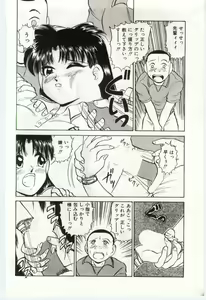 Page 115 of Aiko no Ichiban Nagai Hi - preview thumbnail
